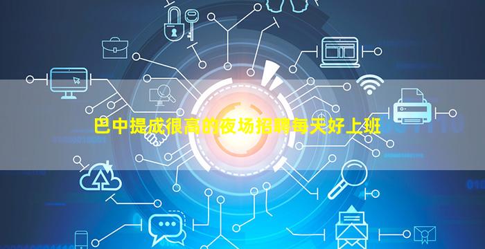 鹤壁酒吧招聘